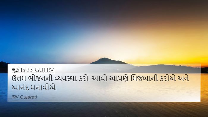 લૂક 15:23 GUJIRV Bible Verse Image
