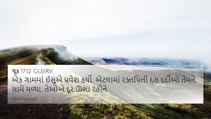 લૂક 17:12 GUJIRV 4K Wallpaper - એક ગામમાં ઈસુએ - 4K Wallpaper Bible Verse