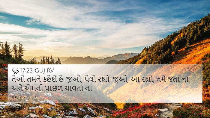લૂક 17:23 GUJIRV Bible Verse Image