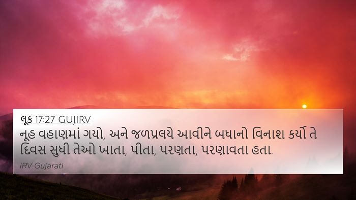 લૂક 17:27 GUJIRV Bible Verse Image