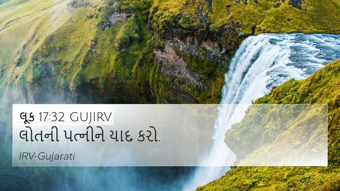 લૂક 17:32 GUJIRV Bible Verse Image