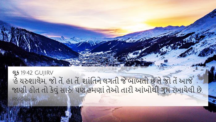 લૂક 19:42 GUJIRV Bible Verse Image