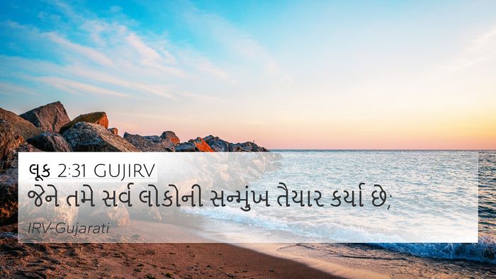લૂક 2:31 GUJIRV 4K Wallpaper - જેને તમે સર્વ - 4K Wallpaper Bible Verse