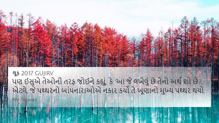 લૂક 20:17 GUJIRV Bible Verse Image