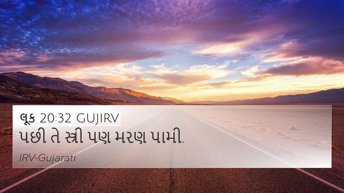 લૂક 20:32 GUJIRV 4K Wallpaper - પછી તે સ્ત્રી પણ - 4K Wallpaper Bible Verse