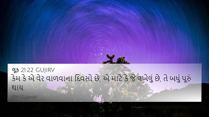 લૂક 21:22 GUJIRV Bible Verse Image