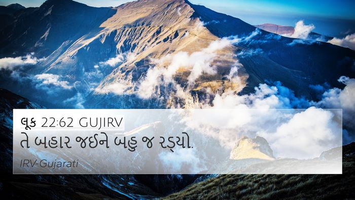 લૂક 22:62 GUJIRV 4K Wallpaper - તે બહાર જઈને બહુ જ - 4K Wallpaper Bible Verse