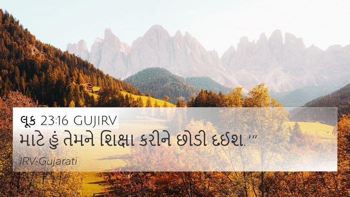 લૂક 23:16 GUJIRV Bible Verse Image