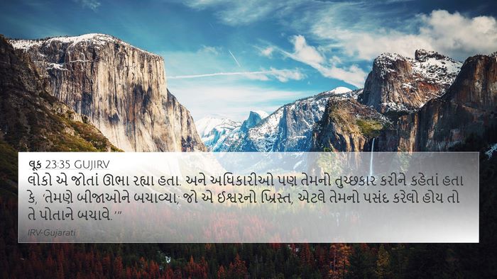 લૂક 23:35 GUJIRV Bible Verse Image