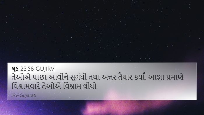લૂક 23:56 GUJIRV Bible Verse Image