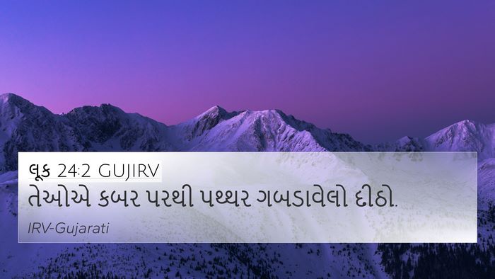 લૂક 24:2 GUJIRV Bible Verse Image
