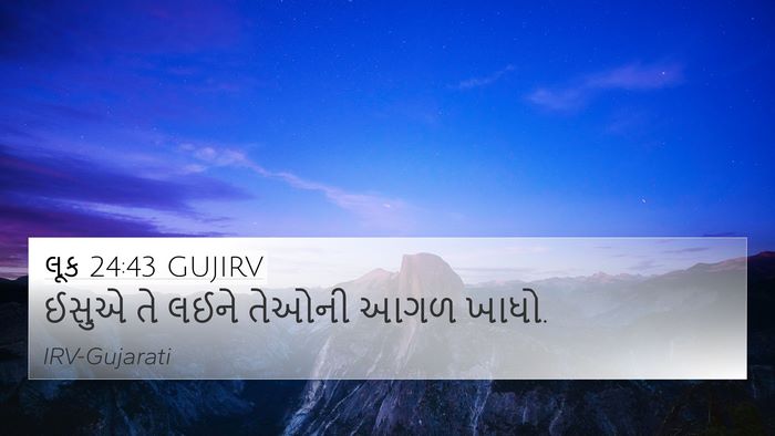 લૂક 24:43 GUJIRV Bible Verse Image