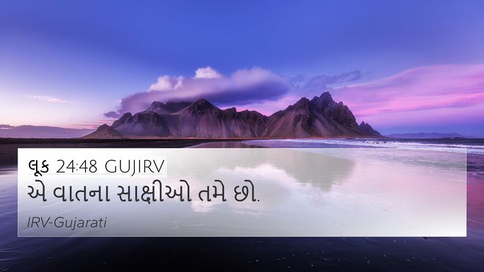 લૂક 24:48 GUJIRV Bible Verse Image
