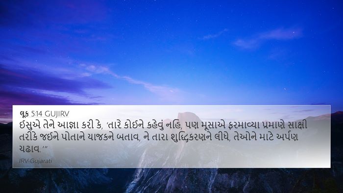 લૂક 5:14 GUJIRV Bible Verse Image