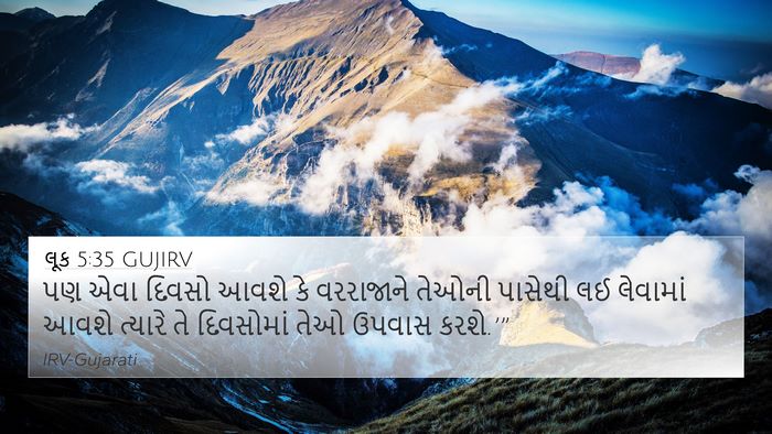 લૂક 5:35 GUJIRV Bible Verse Image