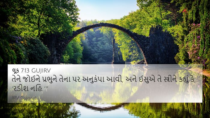 લૂક 7:13 GUJIRV Bible Verse Image