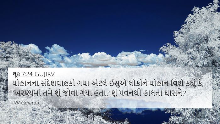 લૂક 7:24 GUJIRV Bible Verse Image