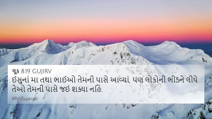 લૂક 8:19 GUJIRV Bible Verse Image