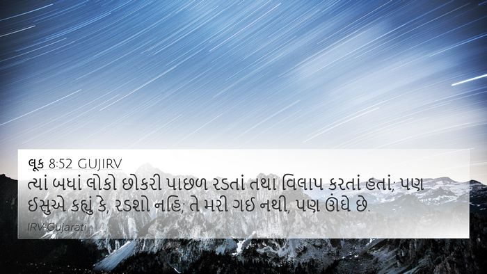 લૂક 8:52 GUJIRV Bible Verse Image