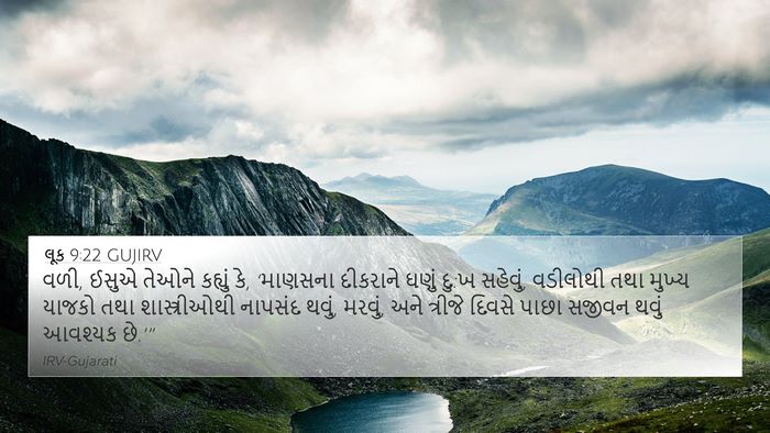 લૂક 9:22 GUJIRV Bible Verse Image