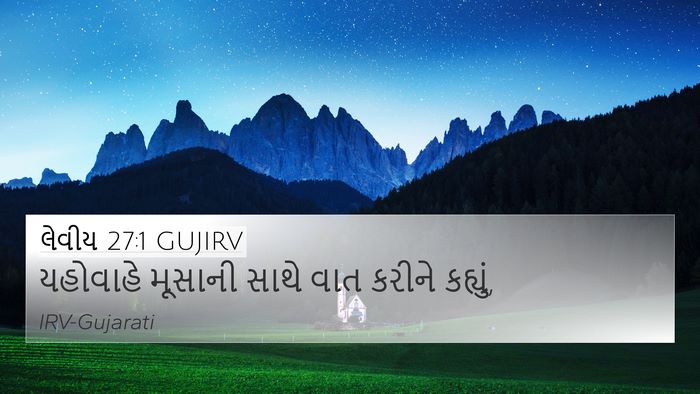 લેવીય 27:1 GUJIRV 4K Wallpaper - યહોવાહે મૂસાની - 4K Wallpaper Bible Verse