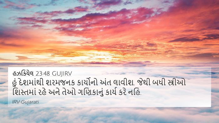 હઝકિયેલ 23:48 GUJIRV Bible Verse Image