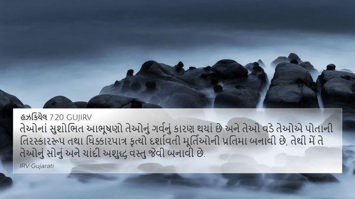 હઝકિયેલ 7:20 GUJIRV Bible Verse Image