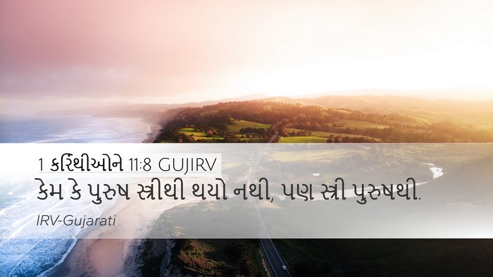 1 કરિંથીઓને 11:8 GUJIRV Bible Verse Image