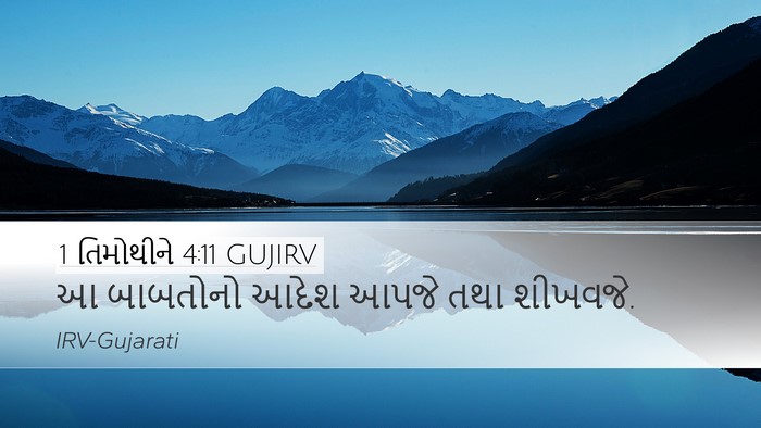 1 તિમોથીને 4:11 GUJIRV Bible Verse Image