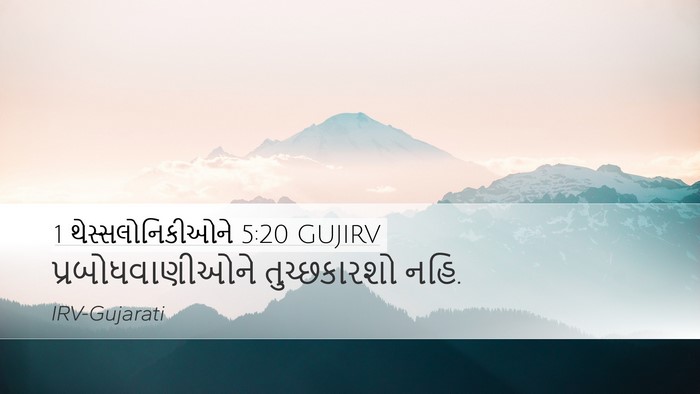 1 થેસ્સલોનિકીઓને 5:20 GUJIRV Bible Verse Image