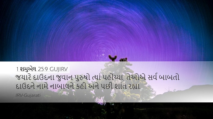 1 શમુએલ 25:9 GUJIRV Bible Verse Image