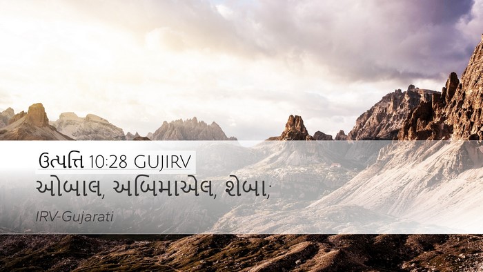 ઉત્પત્તિ 10:28 GUJIRV Desktop Wallpaper - ઓબાલ, અબિમાએલ, - Desktop Bible Verse Wallpaper