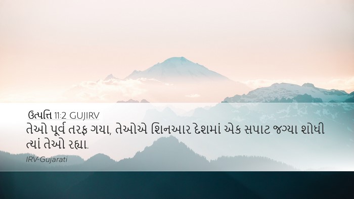 ઉત્પત્તિ 11:2 GUJIRV Bible Verse Image