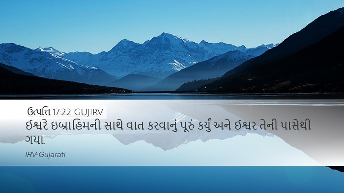 ઉત્પત્તિ 17:22 GUJIRV Bible Verse Image