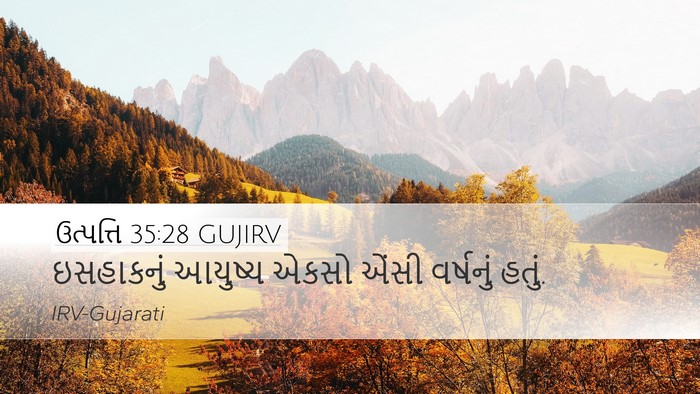 ઉત્પત્તિ 35:28 GUJIRV Bible Verse Image