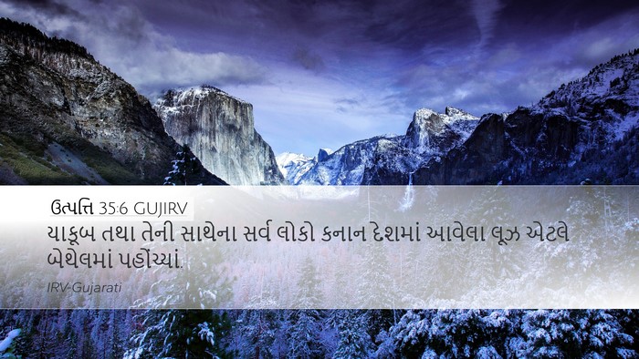 ઉત્પત્તિ 35:6 GUJIRV Bible Verse Image