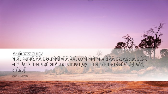 ઉત્પત્તિ 37:27 GUJIRV Bible Verse Image