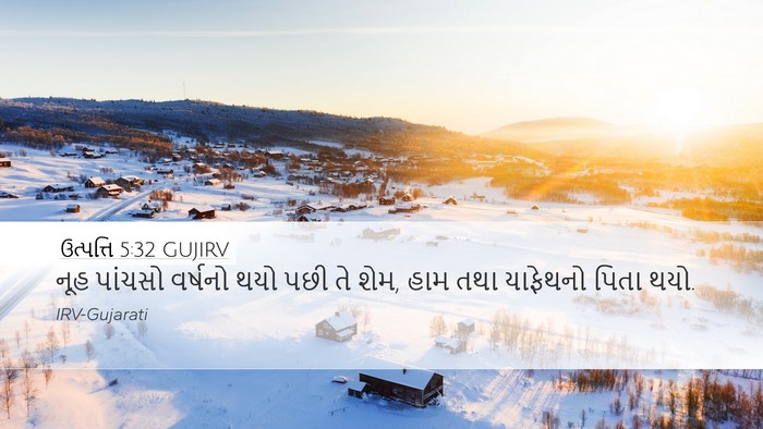 ઉત્પત્તિ 5:32 GUJIRV Bible Verse Image