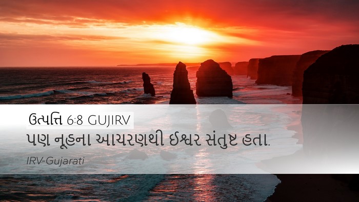 ઉત્પત્તિ 6:8 GUJIRV Bible Verse Image