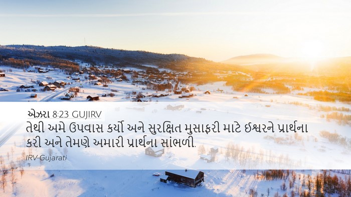 એઝરા 8:23 GUJIRV Bible Verse Image