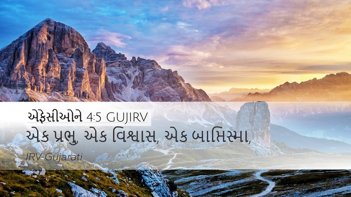 એફેસીઓને 4:5 GUJIRV Bible Verse Image