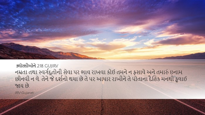 ક્લોસ્સીઓને 2:18 GUJIRV Bible Verse Image