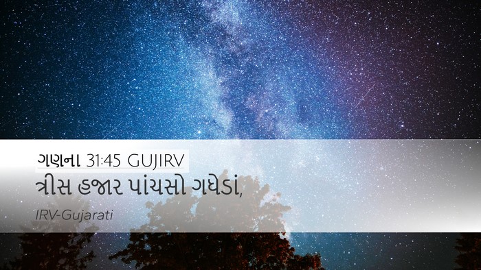 ગણના 31:45 GUJIRV Desktop Wallpaper - ત્રીસ હજાર પાંચસો - Desktop Bible Verse Wallpaper