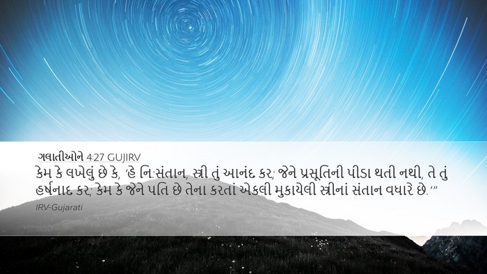 ગલાતીઓને 4:27 GUJIRV Bible Verse Image