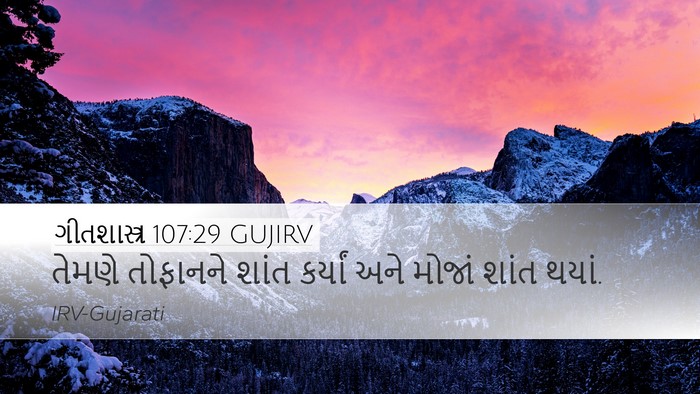 ગીતશાસ્ત્ર 107:29 GUJIRV Bible Verse Image