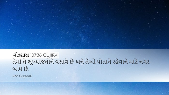ગીતશાસ્ત્ર 107:36 GUJIRV Bible Verse Image