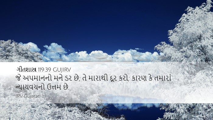ગીતશાસ્ત્ર 119:39 GUJIRV Bible Verse Image