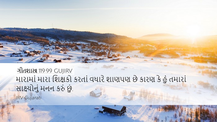 ગીતશાસ્ત્ર 119:99 GUJIRV Bible Verse Image