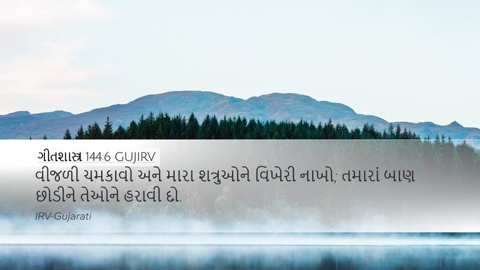 ગીતશાસ્ત્ર 144:6 GUJIRV Bible Verse Image