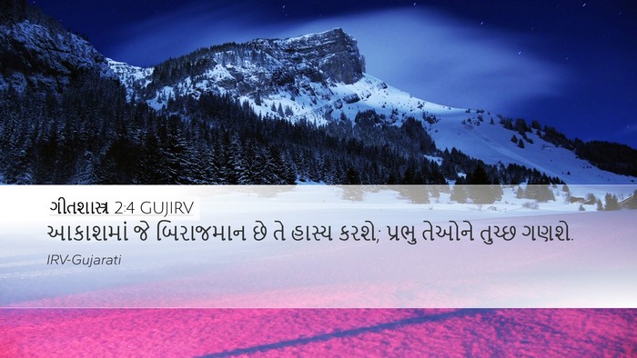 ગીતશાસ્ત્ર 2:4 GUJIRV Bible Verse Image